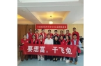飞兔商联福州分公司区县精英培训圆满收官，